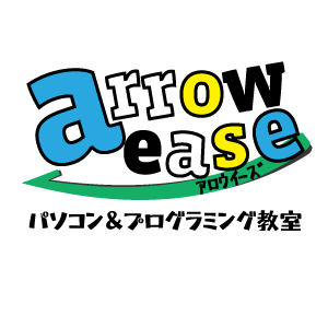 焼津市のプログラミング教室【arrow ease】小学生/中学生対象