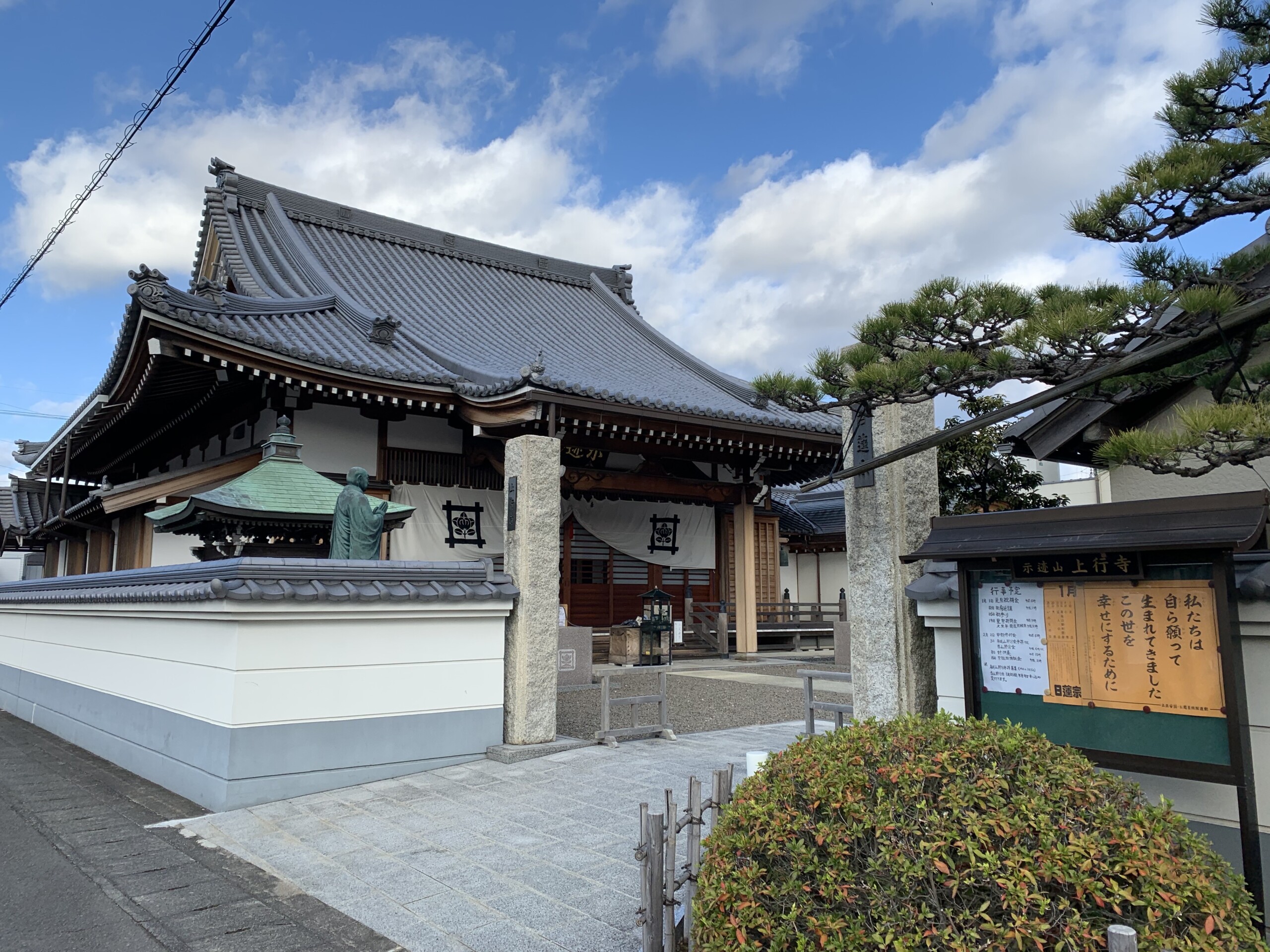 上行寺